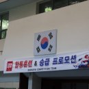 주짓수 쎈짐 이미지