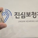 오티콘보청기 이미지