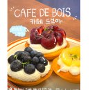 카페 드브아