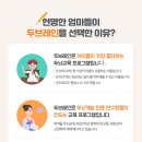 아이두브레인 이미지