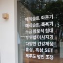 매직솔트헬스케어 네이버블로그