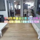 현대트루엘공인중개사사무소 이미지