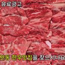 하이마로 | 한우축산 식육식당 - 안동터미널 근처 안동한우 맛집