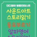 단디영어학원 - 수성구 동대구로59길 16 | 단디영어학원