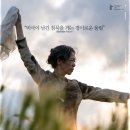 ＜김문홍의 영화 에세이 / 74＞ ＜내 이름은＞ : 기억의 방식으로 속죄를 위해 각인된 그 이름 이미지