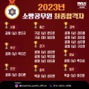 [ 울산최다합격자 / 울산최대합격률 ] 2024 소방공무원 체력시험 대비 시즌단기반 OPEN !!! [ 울산소방체력 / 맥스체력학원 ] 이미지