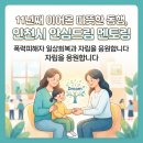 내일을 여는집 가족상담소 | 인천 여성 안심드림 멘토링 운영, 폭력 피해자 자립 돕는 1대1 맞춤 멘토링 현장