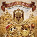 밀토피아 왕국으로 떠나는 미식 여행, 「2026 부산 밀 페스티벌」 개최! 이미지