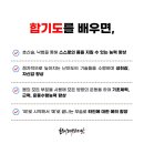 합기도 백호도장 이미지