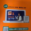 상해 여행 준비하며 공부한, 맛있는 스쿨 맛있는 중국어 HSK 3급 교재 솔직 후기