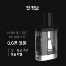 대전전자담배 어스베이프 유성점