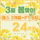 (주)에이블짐 교대역점 네이버블로그