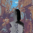 얼굴 : 연상호 감독의 새로운 얼굴 이미지