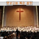 향림재활원 | 광주 향림원 명성교회 사랑부 여름성경학교 향림재활원