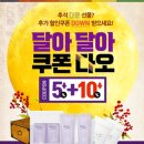 할인파이브 이미지