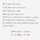 신월용