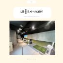 그린골프아카데미 | 대구) 수성구 입문자부터 상급자까지 맞춤 골프레슨 1:1 전문점 &#39;LB골프아카데미&#39; 솔직후기