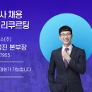 프라임리크루팅 | "선배들은 이걸 왜 미리 안 알려줬을까요?" 신입 보험설계사를 위한 현실 영업 꿀팁