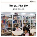 지혜의샘터도서관 이미지