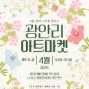 모이다아트협동조합