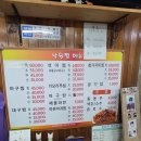 통영아구찜 | [통영 여행 2일차] 통영 아구찜 맛집 낙원찜 봉숫골 매콤 아구찜 솔직후기