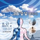 컴퓨터크리닉 이미지