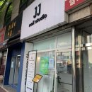 제이제이네일스튜디오 | 광주 금호동 케어 잘하는 숨은 네일샵