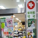 노아약국 이미지