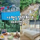 아이엠101펜션 이미지