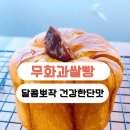 행복미빵소 이미지