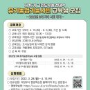 유기농업기능사반 이미지