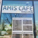 아미스카페5호