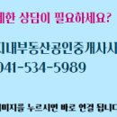 하이츠부동산공인중개사사무소 이미지