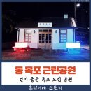 하당근린공원 이미지