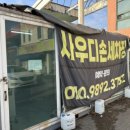사우디제7주유소 이미지