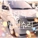 기름쟁이자동차 이미지