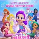 시민이 만드는 뮤지컬 이미지