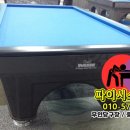 천 당구장 네이버블로그