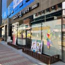 아이앤아트옥포캠퍼스미술학원