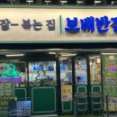 원반점