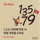 문’s도넛 | XL 사이즈가 2,000원..? 맛없다고 소문난 팀홀튼 도넛 난 왜 맛있지... 팀홀튼 마곡나루역 코엑스점 후기