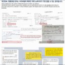 개인정보 유출 과징금 폭탄, 형사처벌 피하는 법 <로펌 전략 공개>