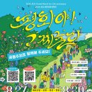 [2026 제주생명평화대행진] 공동주최로 함께 해주세요! 이미지