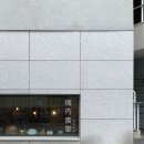 제일구내식당