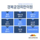 황한의원 이미지