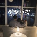 더오션 | 부산 광안리 오션뷰 밀락더펍 후기 및 광안리 야경 산책 MG TD 로드스터 포토존 후기