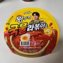 라면국물편의점포차 - 양산시 평산5길 5 | 편의점 라면 왕뚜껑 국물라볶이 그냥 먹은 후기