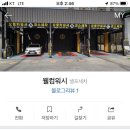 왜관셀프세차장 이미지