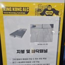 킹콩(KINGKONG) ALC - 내화·단열·방음이 뛰어난 집을 짓는 구조체 ALC 블럭 - 장점과 단점, 독일...