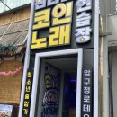 압구정노래연습장 이미지